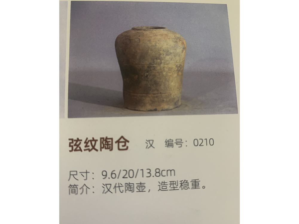 弦纹陶仓210